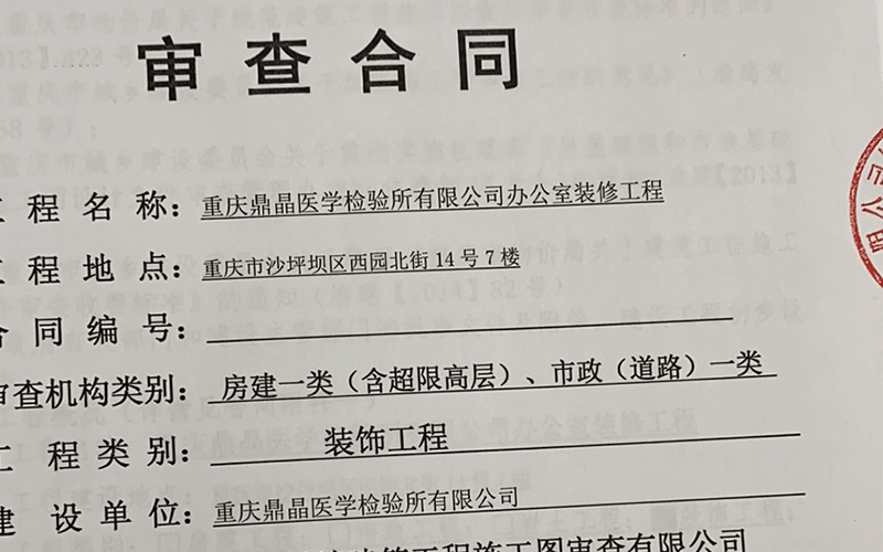 辦公室消防改造需報(bào)批